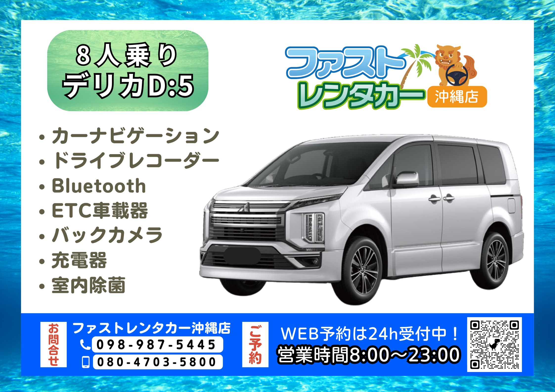 お客様の声に応えて、続々増車中！