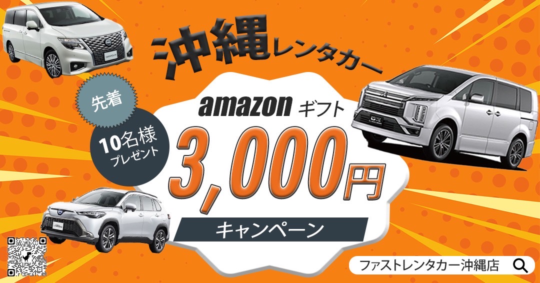 日頃の感謝を込めて！キャンペーン実施中