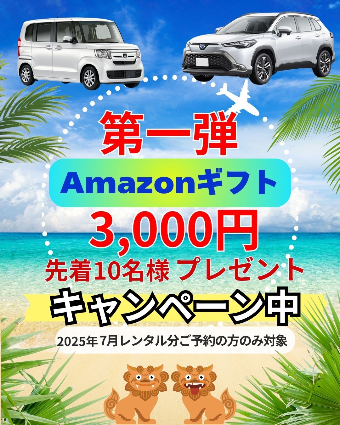 プレゼント企画実施中！！