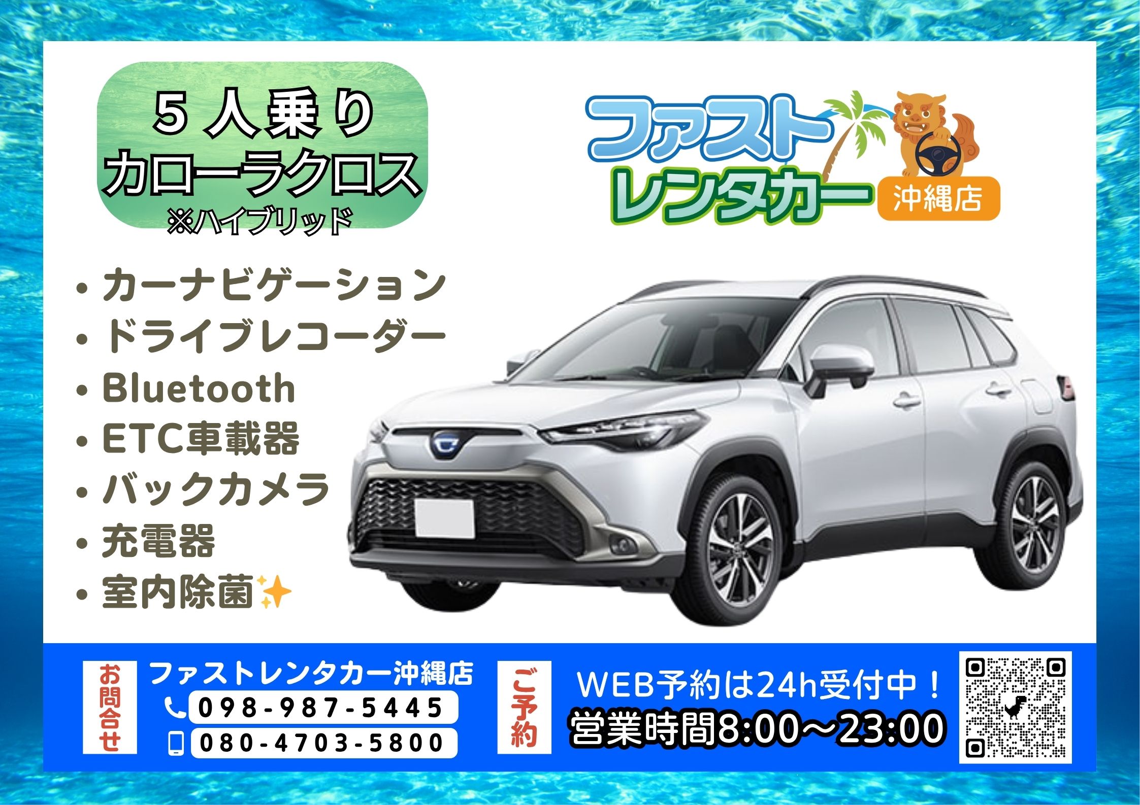 カッコイイ♪カローラクロス・ハイブリッド車🚙