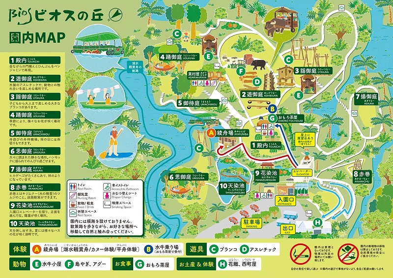 沖縄の豊かな自然と触れ合える「ビオスの丘」🌴