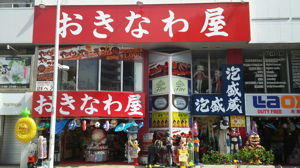 広い店内！品揃えは沖縄最大級🌺 沖縄の魅力がギュッと詰まった場所！ 🌺
