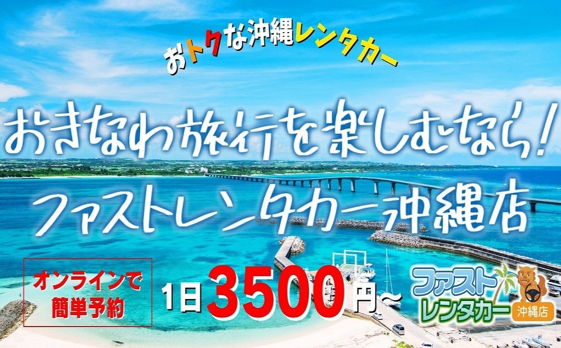 沖縄の絶景ホテルで贅沢女子旅！LAZOR SEA RESORT　サウナ・天然ビーチ・サンセットに癒される
