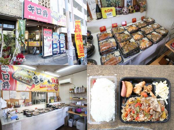 🍱【総重量1kg超え！？】那覇のデカ盛り聖地「キロ弁」がスゴすぎる！弁当界の横綱、ここにあり！🍚✨