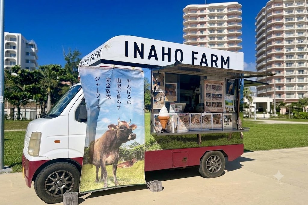 🍦 名護の大自然が育んだ、奇跡の「無添加ソフトクリーム」 🌾✨