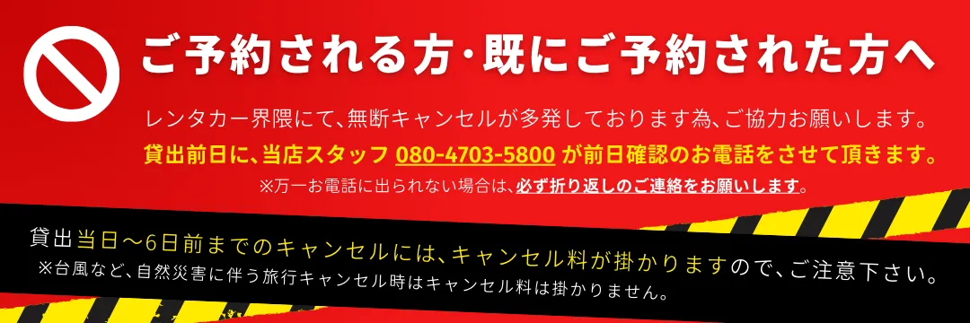 ご予約される方・既にご予約された方へ